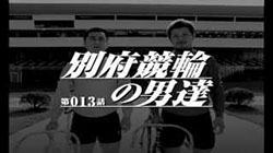 第1章 第13話