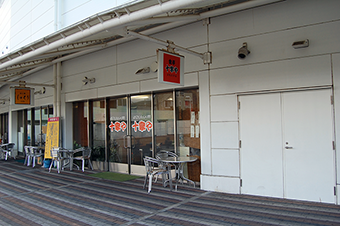 食亭 十字や