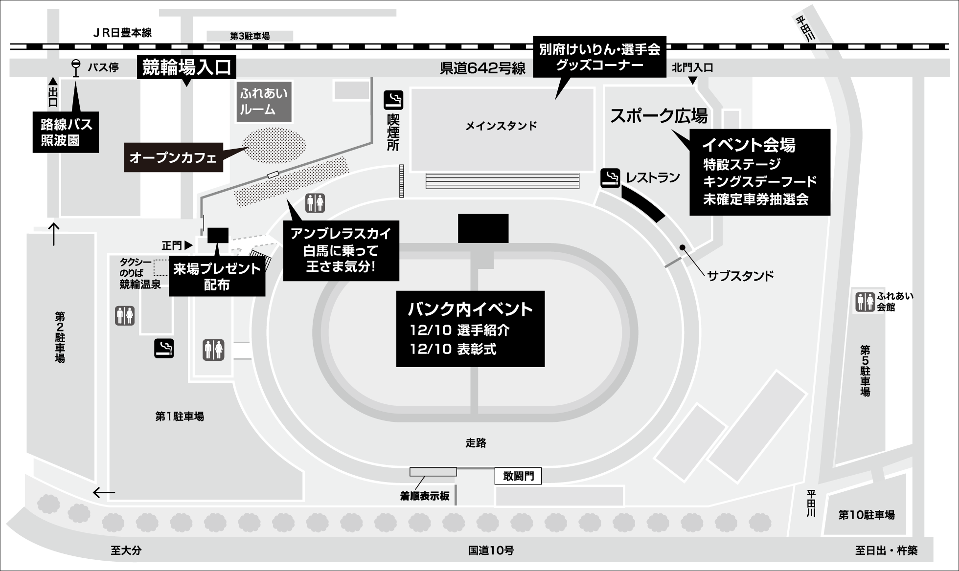 イベントマップ