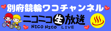 ニコニコ生放送
