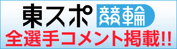 東スポWeb